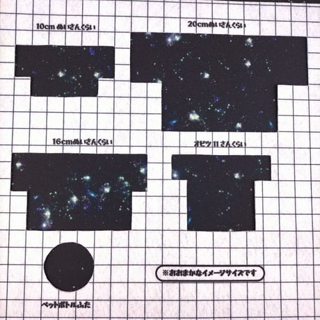 生地/星空柄（ブラック）/スムースニット