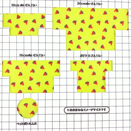 生地/カットスイカ（グリーン）/マイクロ起毛