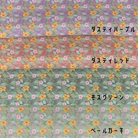 生地/アロハ柄（シック）【全4色】/Pローン