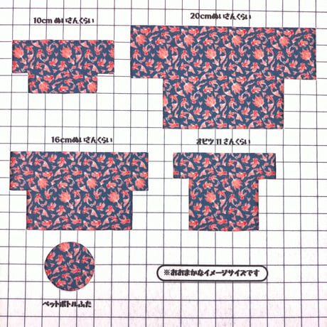 生地/魚柄（赤系）/ぬい生地（ナイレックス/Pパイル）