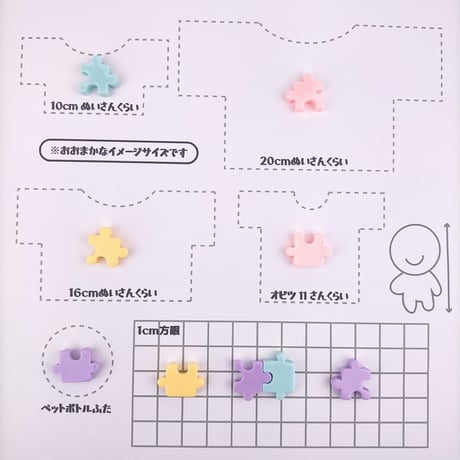 プラパーツ（パズル/ランダム）