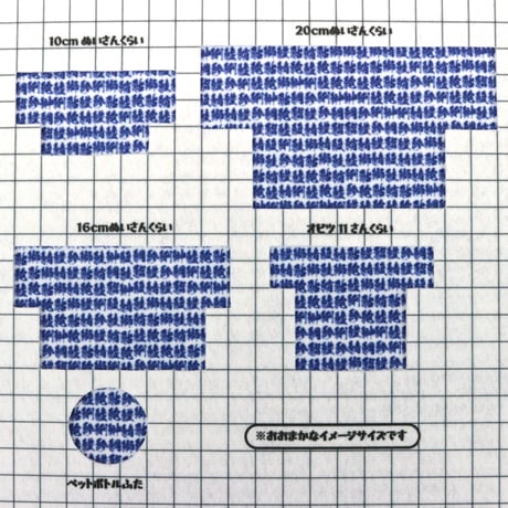 生地/寿司柄？（お寿司屋さんの湯呑柄）/ぬい生地（ナイレックス/Pパイル）
