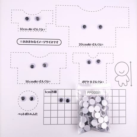 動く目玉パーツ（動眼）8ｍｍ