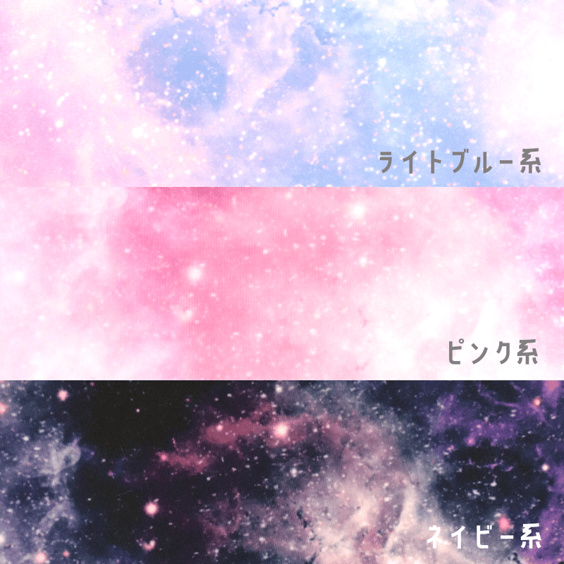 生地/ギャラクシー柄【全3色】/スムースニット | NUIGOTO