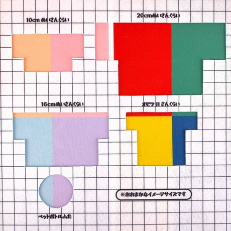 生地/マイクロ起毛生地単色（トイシリーズ）