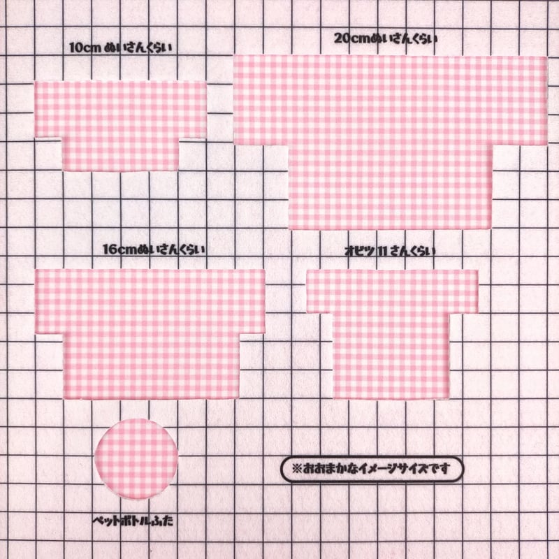 生地/ギンガムチェック（濃ピンク×ホワイト）/Pローン | NUIGOTO
