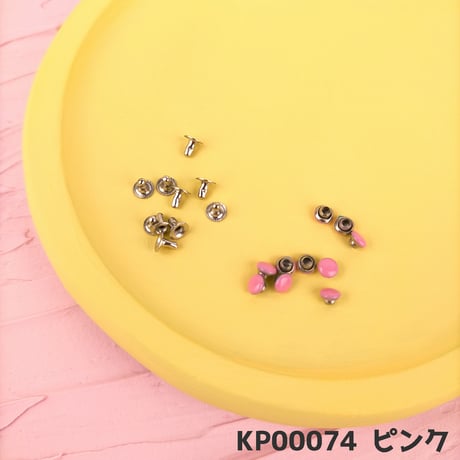 カシメ3mm【7色展開】