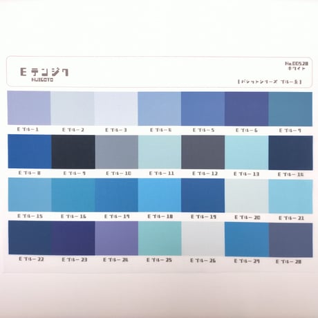 サンプル帳/Eテンジク生地（単色/色系統別224色）