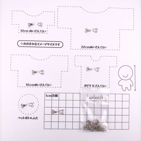 ホック（０号）