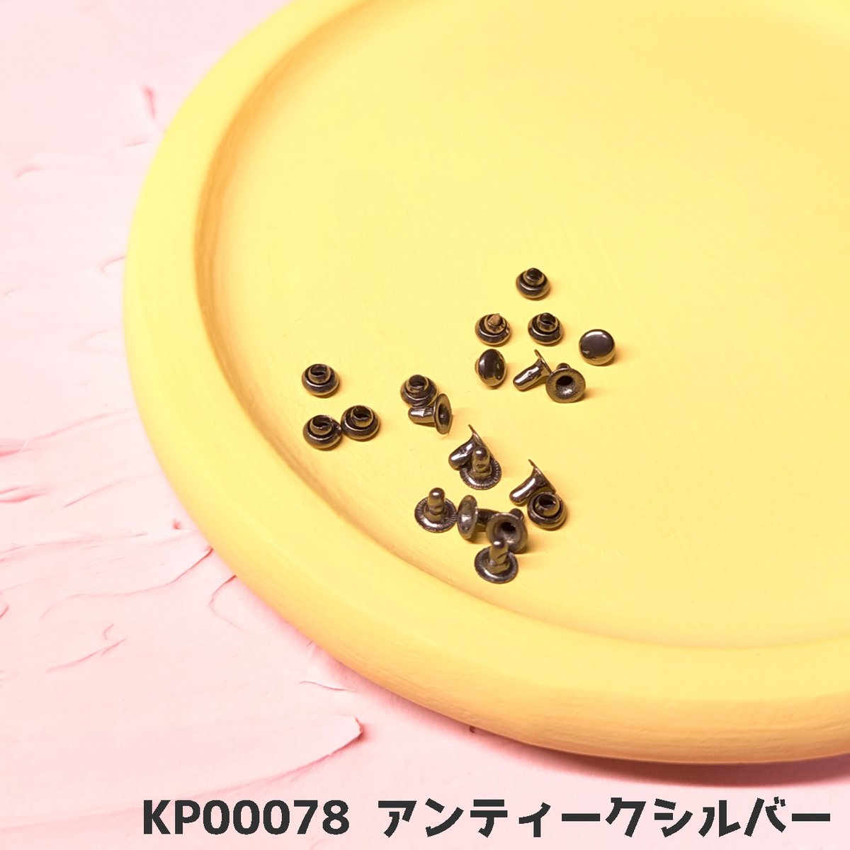 カシメ3mm【7色展開】 | NUIGOTO