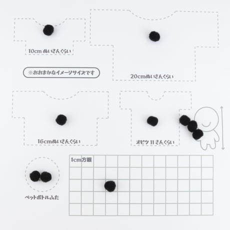 ぼんてん/梵天/ポンポン（2色/3サイズ展開）