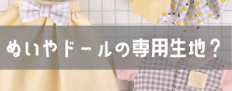 NUIGOTO