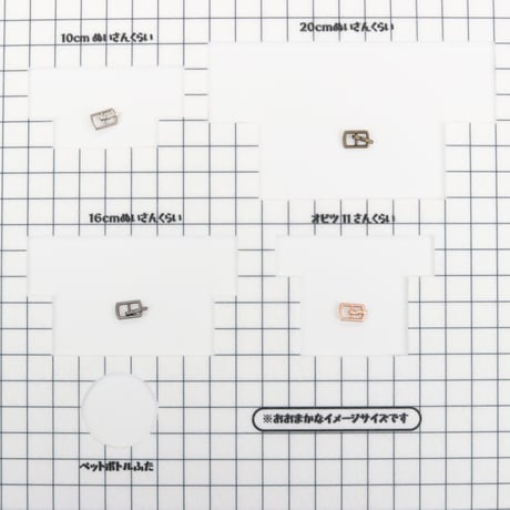 リアル金属バックル6×10ｍｍ【4色展開】