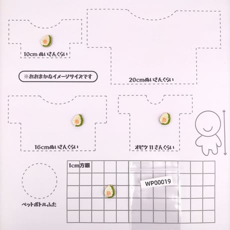 ミニワッペン/アボカド/シールタイプ