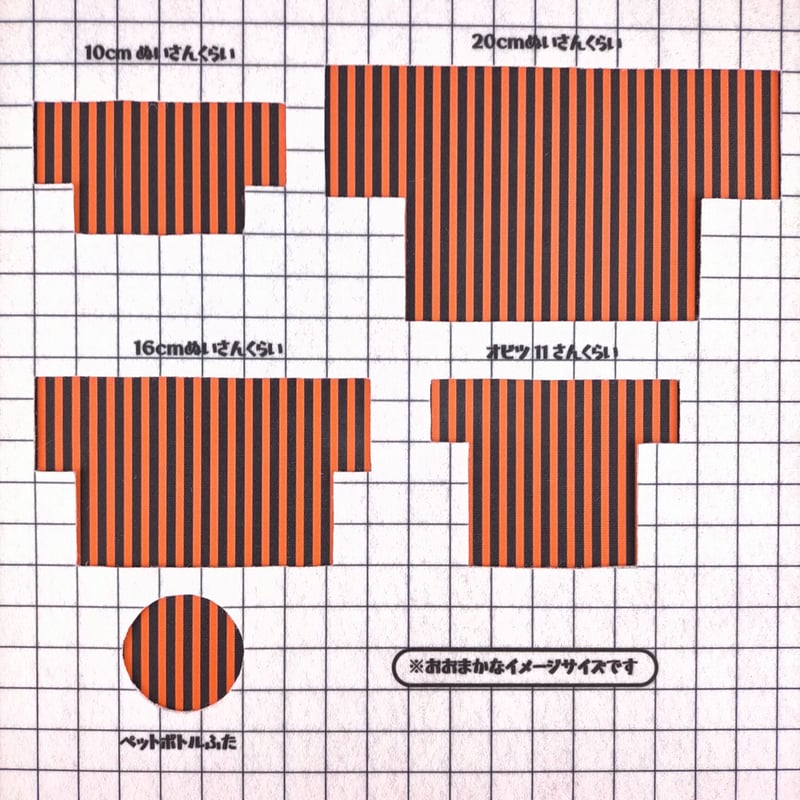 生地/ボーダー（ブラック×オレンジ）/スムースニット | NUIGOTO