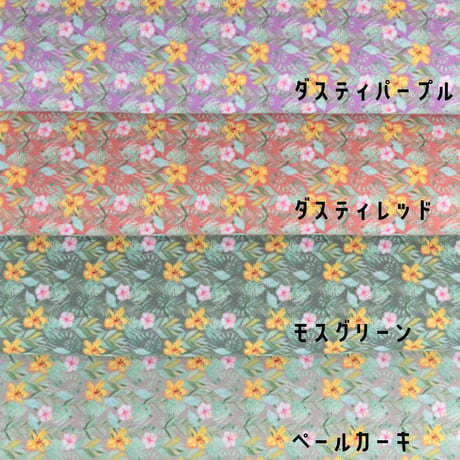 生地/アロハ柄（シック）【全4色】/Eテンジク