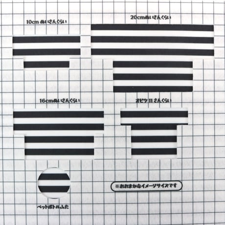 生地/太ボーダー（ブラック×ホワイト）/Eテンジク