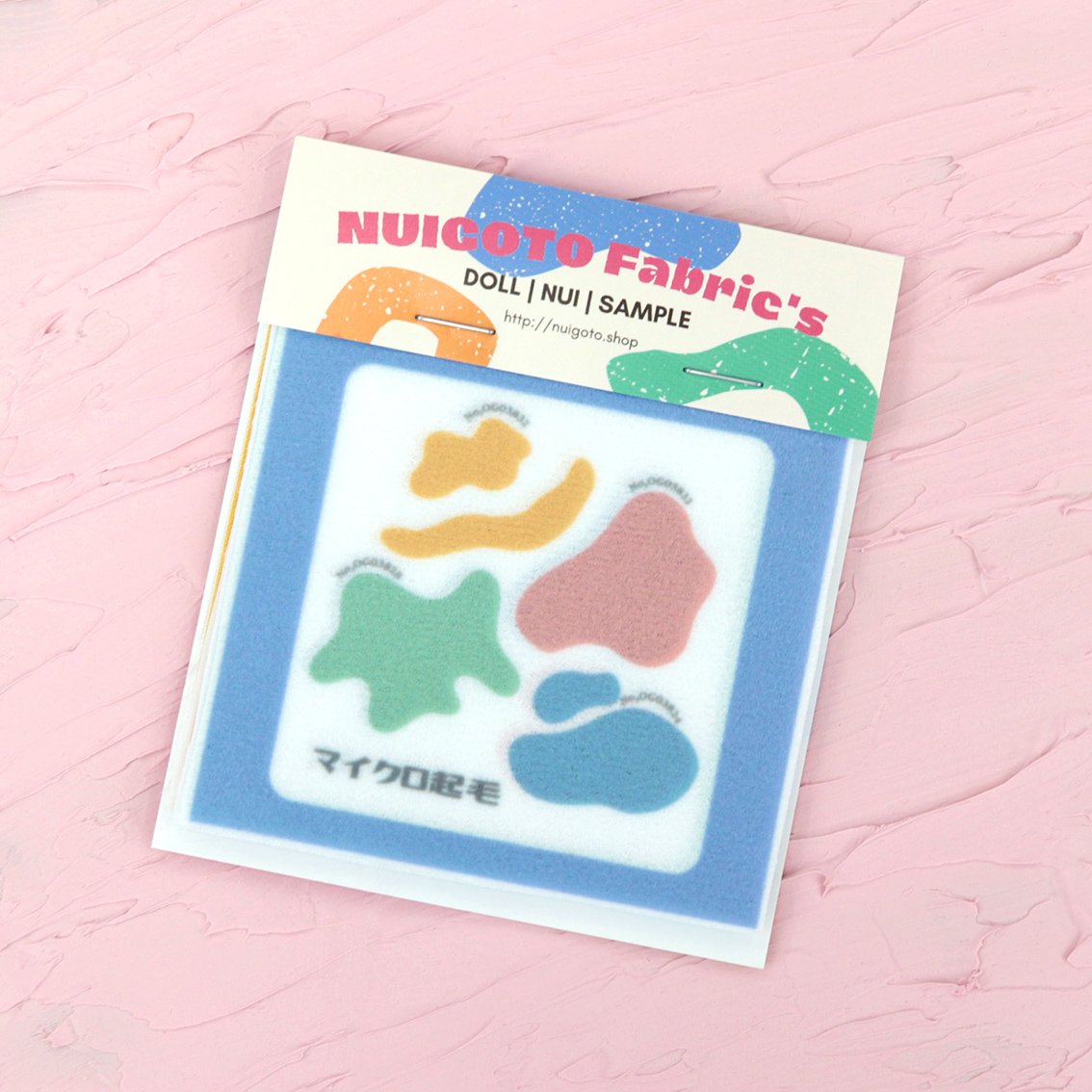 生地見本帳（サンプルスワッチ） | NUIGOTO