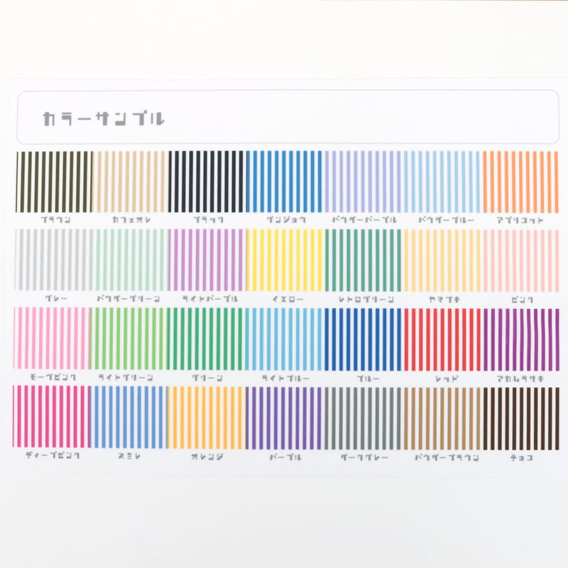 生地/定番ストライプ（ボーダー）柄【全28色】/ぬい生地（ナイレックス