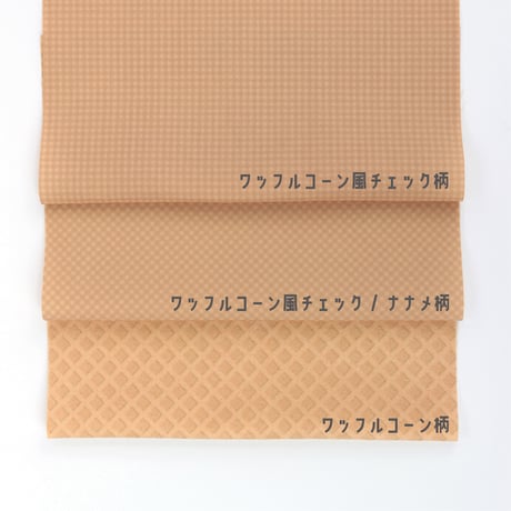 生地/ワッフルコーン柄（アイス柄シリーズ）/Pローン
