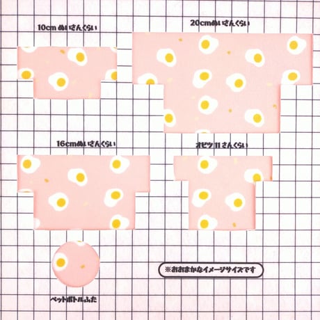 生地/目玉やき（ピンク）/マイクロ起毛