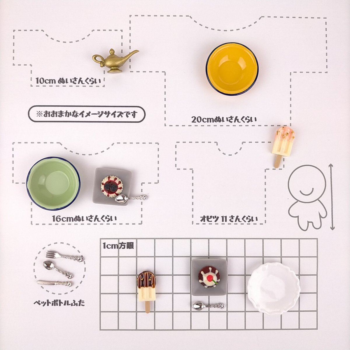 ミニチュア小物/アイスバー【2種展開】 | NUIGOTO