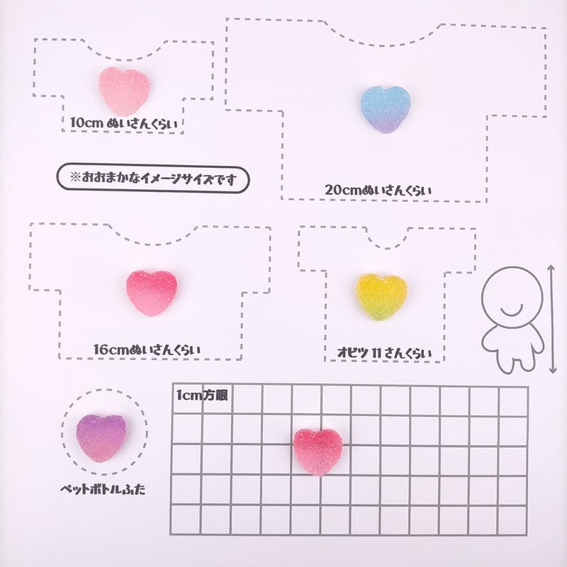 やわらか樹脂パーツ（シュガーグミ大/ハート）【5色展開】 | NUIGOTO