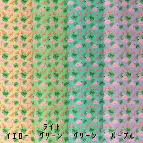 生地/アロハ柄（フラミンゴ）【全4色】/Pローン