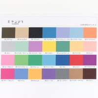 サンプル帳/28色シリーズ無地生地シリーズ【全5種】/Pローン/Eテンジク/スムースニット/マイクロ起毛/ぬい生地/サテン生地/Pブロード