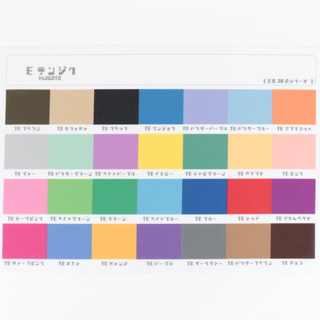 サンプル帳/28色シリーズ無地生地シリーズ【全5種】/Pローン/Eテンジク/スムースニット/マイクロ起毛/ぬい生地/サテン生地/Pブロード