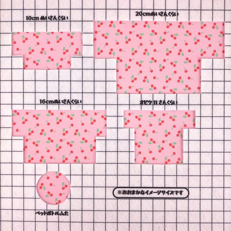 生地/さくらんぼチェリー（ピンク）/Pローン | NUIGOTO