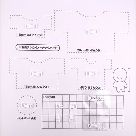 プラバックル4ｍｍ（ホワイト）