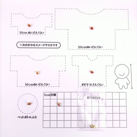 メッキボタン（いちご）