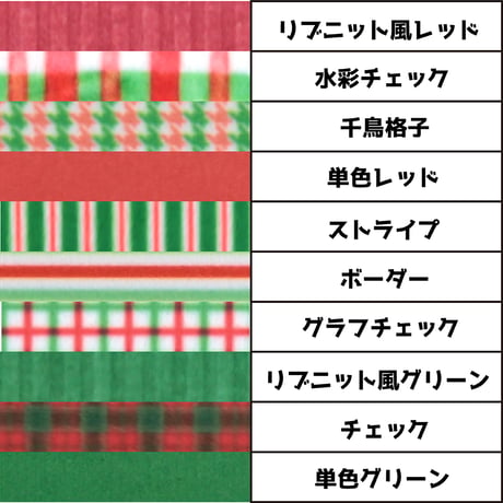 生地/クリスマスシリーズ/マイクロ起毛