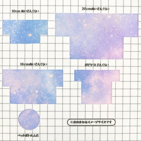 生地/ギャラクシー柄【全3色】/サテン