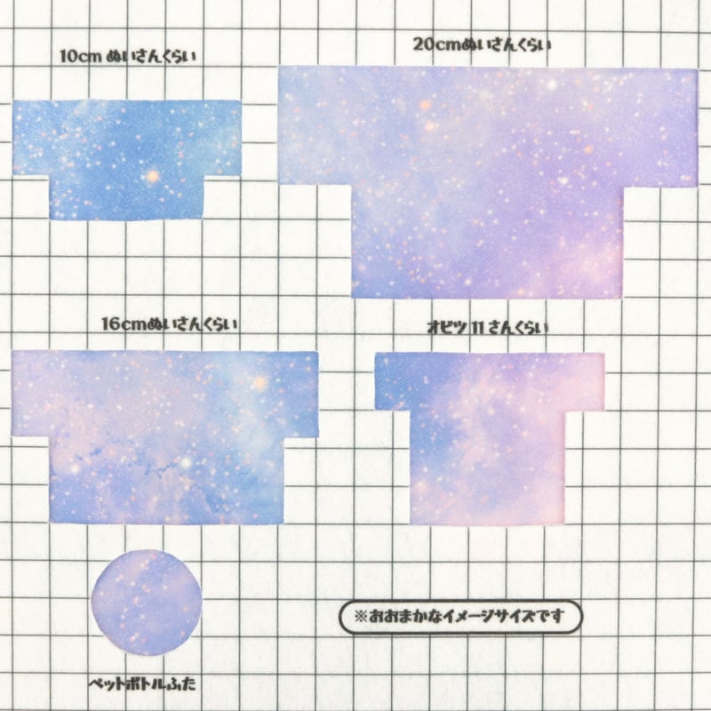 ama☆新入荷生地 ギャラクシーボーダー ama☆新入荷生地 ギャラクシー