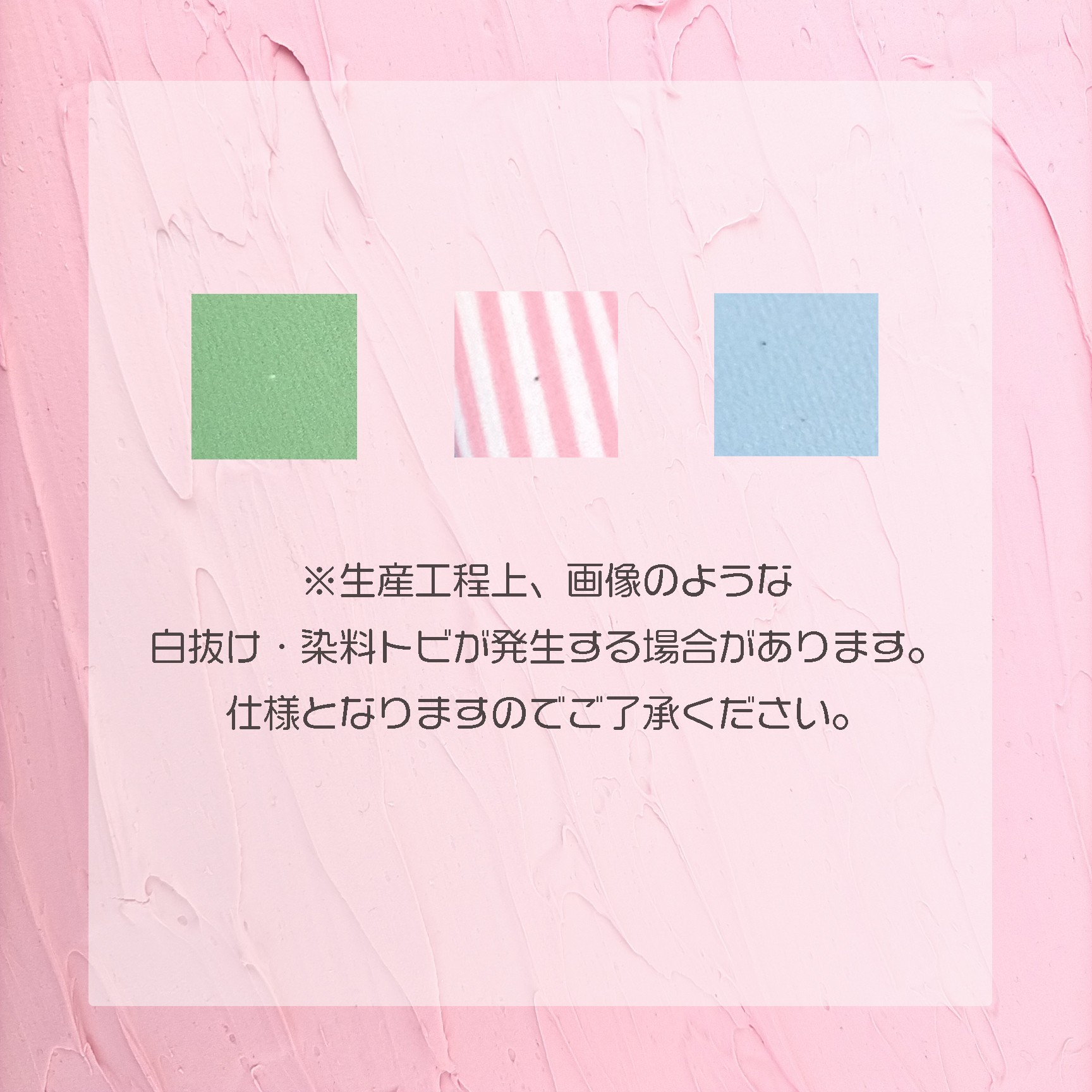 生地/Pブロード生地単色（ピンク系） | NUIGOTO