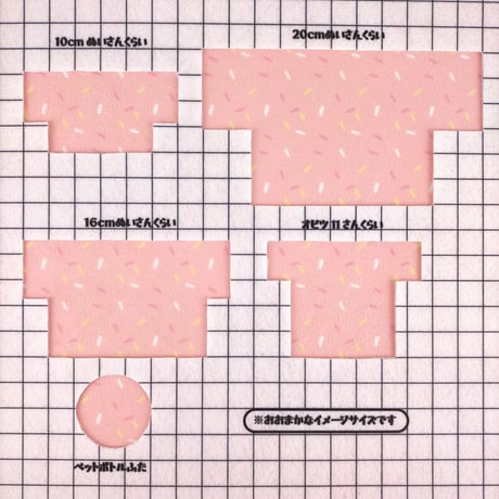 生地/スプリンクル（ピンク）/マイクロ起毛