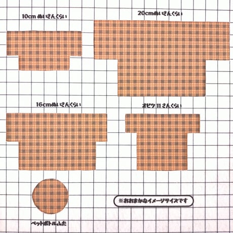 生地/クラシックチェック（ブラウン系）/マイクロ起毛