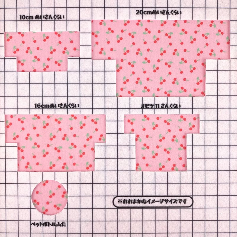 生地/さくらんぼチェリー（ピンク）/マイクロ起毛 | NUIGOTO