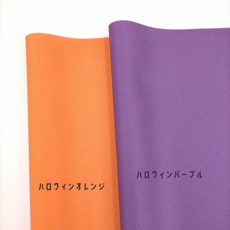 生地/スムースニット生地単色（リクエストシリーズ）/随時追加中