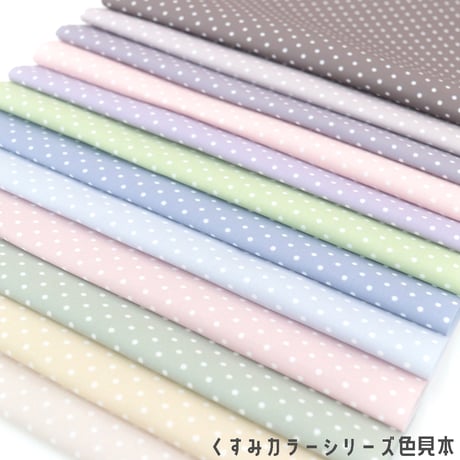 生地/くすみカラーシリーズ【水玉中/全12色】/スムースニット