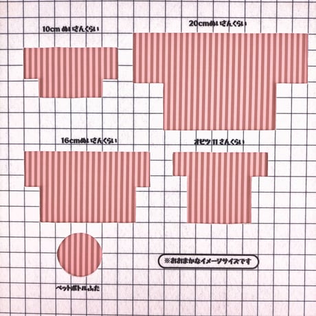 生地/チョコストライプ（いちごチョコ）/Pローン