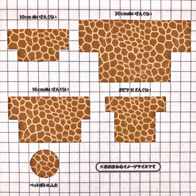 キリン柄激アツエギ 生地/キリン柄/マイクロ起毛 | NUIGOTO