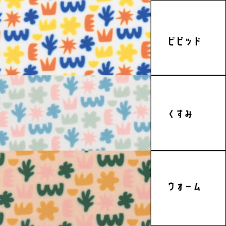 生地/ボタニカルポップ柄/マイクロ起毛