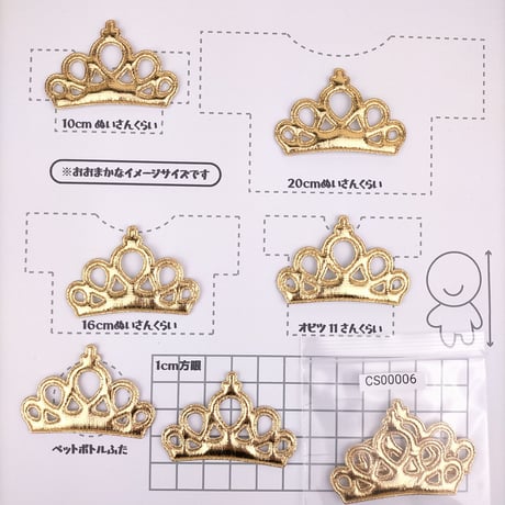 布製パーツ（ティアラ）