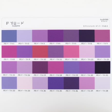 サンプル帳/Pブロード生地（単色/色系統別224色）