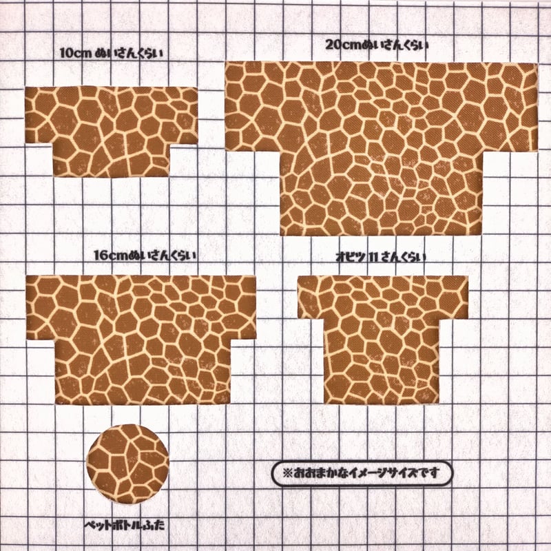 キリン柄激アツエギ 生地/キリン柄/Eテンジク | NUIGOTO