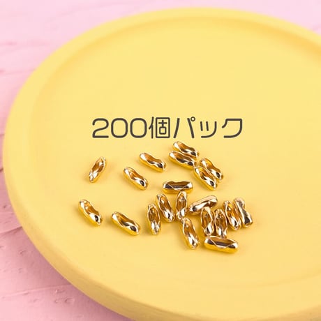 ボールチェーンコネクター大袋【2色展開】