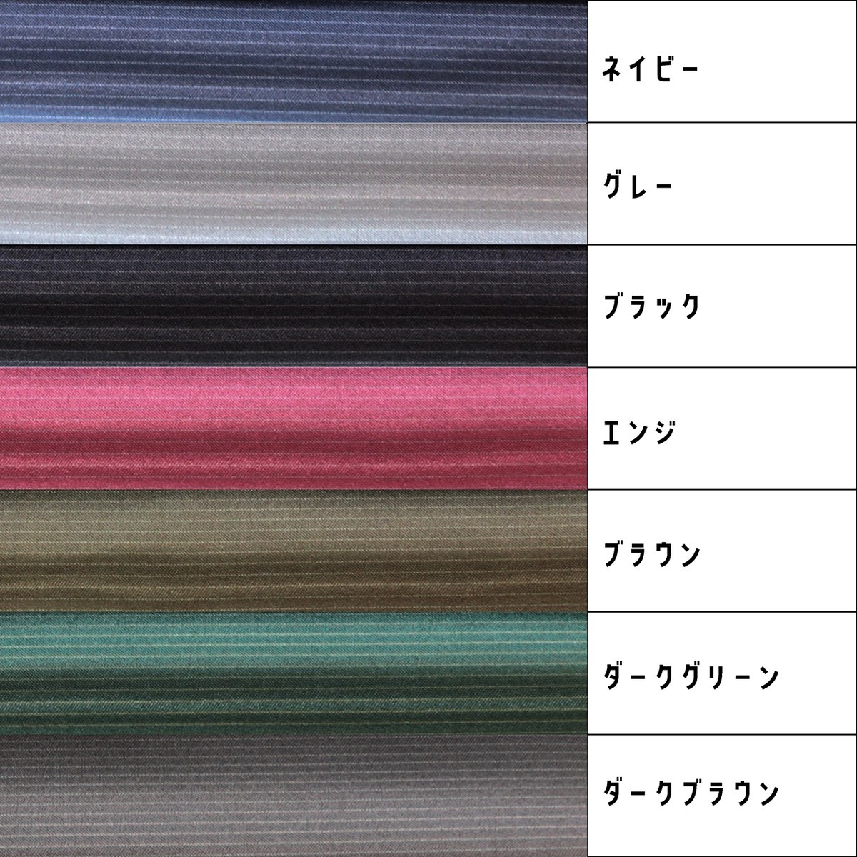 生地/ピンストライプ（スーツ柄）/サテン生地 | NUIGOTO